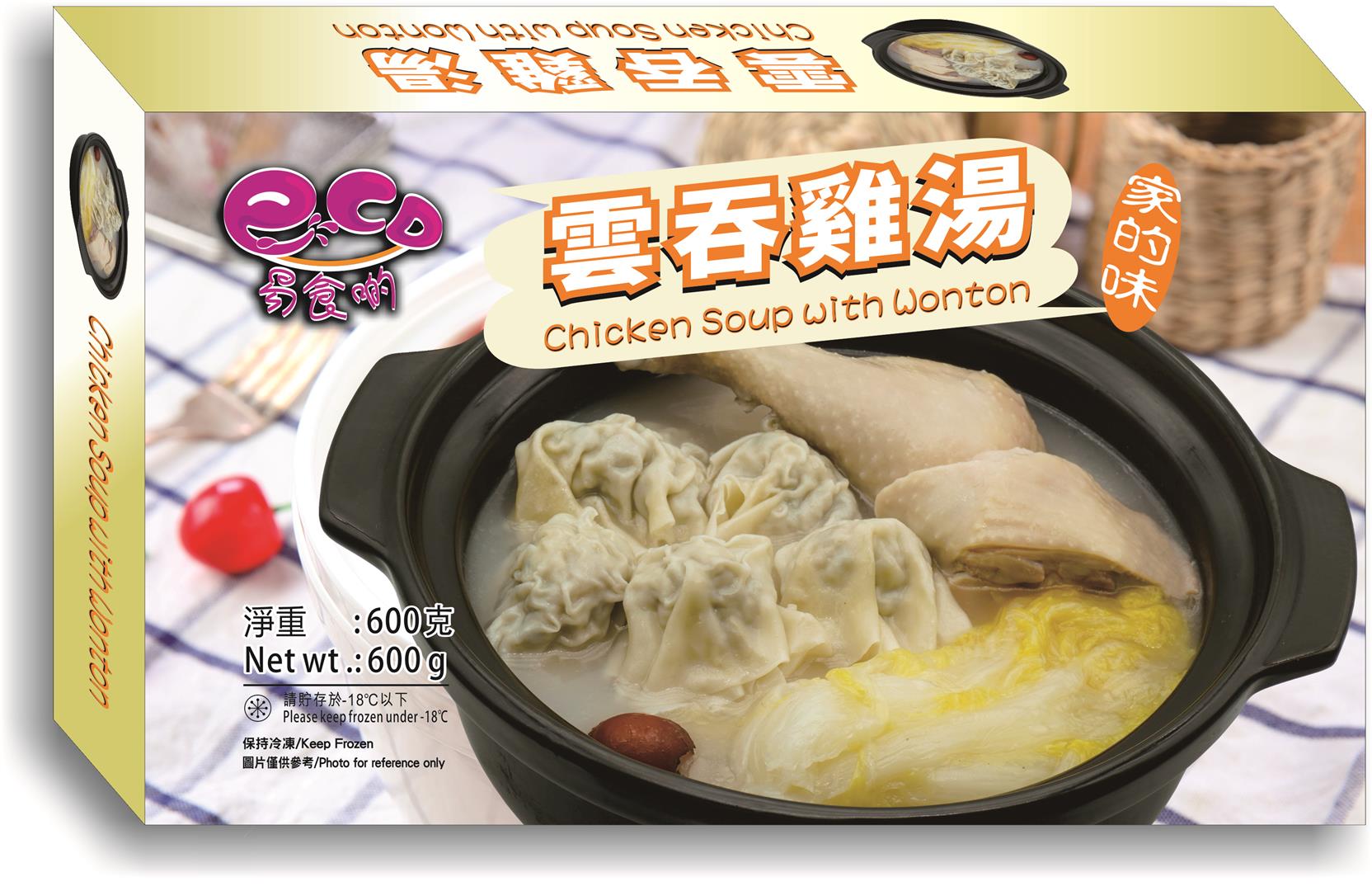 雲吞雞湯