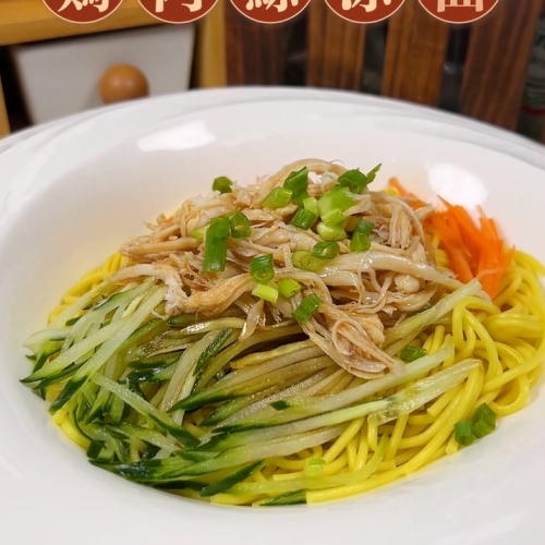 鸡肉丝凉面